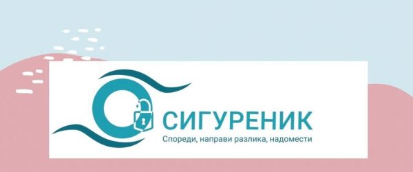 Едукација на најмалите преку игри и забава